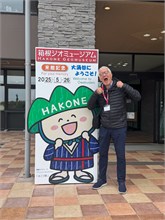 020- Hakone